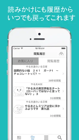 Game screenshot やる夫ブラウザ - 通勤の友 暇つぶしのためのAAまとめサイトビューア hack