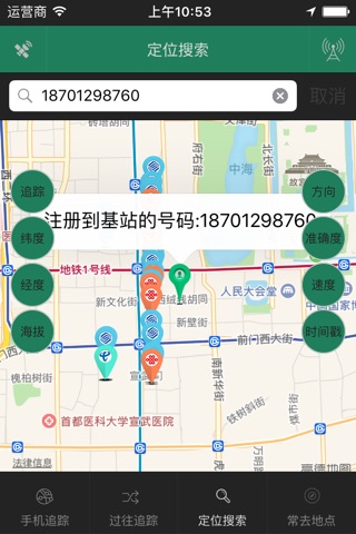 My GPS Position Recorder screenshot 2