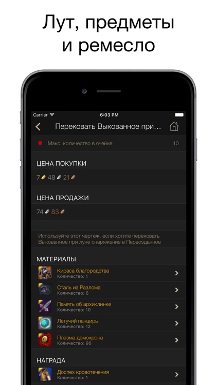 Pocket Wiki для TERA (Lite version) screenshot-3