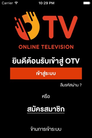 OTV - ดูรายการโทรทัศน์ย้อนหลัง screenshot 4