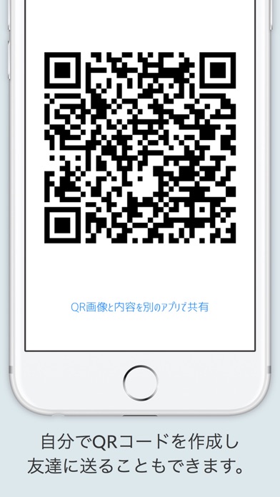 Screenshot #3 pour 万能QR - 無料 QRコード読み取り 作成