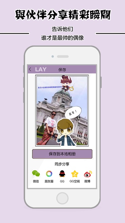 明星相机forLay