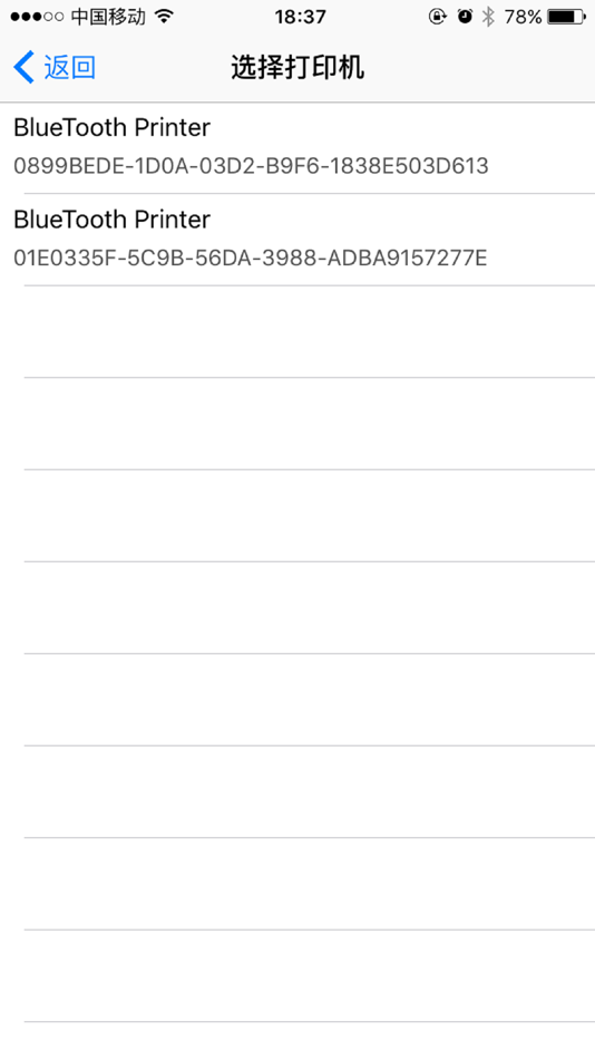 #4. POS-PrinterV1.0 (iOS) 由: 共海 王