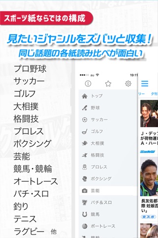 スポーツ新聞 全紙無料 screenshot 3