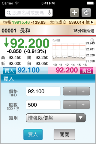 中潤證券 screenshot 4