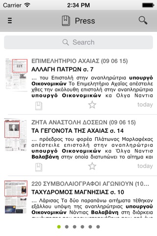 Innews.gr screenshot 3