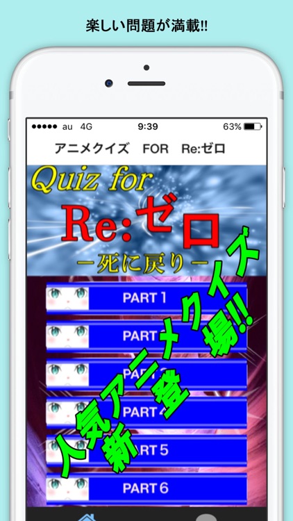 無料クイズ for Reゼロ screenshot-3