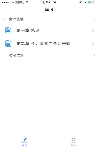 小试牛刀 screenshot 2