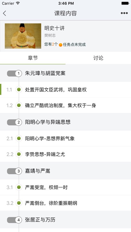 郑大网络学堂 screenshot-3
