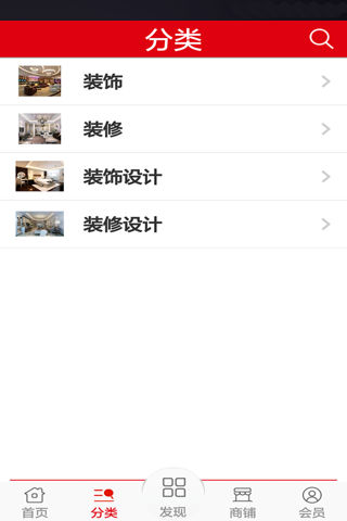 广西装饰装修网 screenshot 3