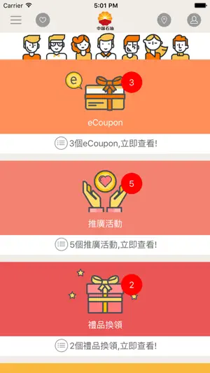 PetroChina HK screenshot 1