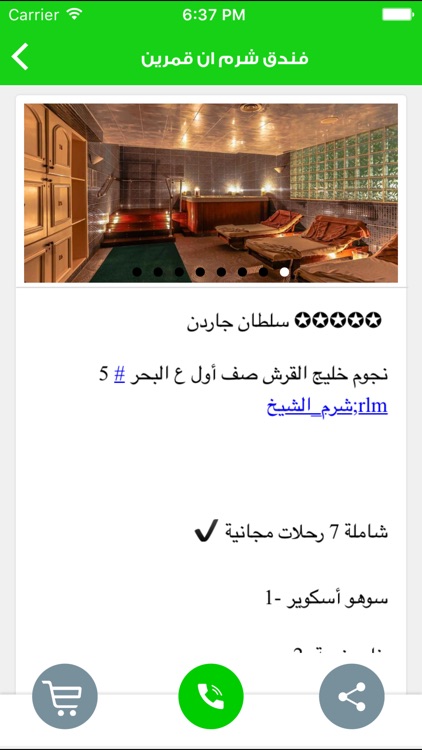 بوابة السفر