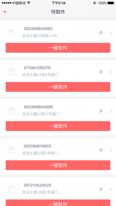 Screenshot #2 pour 近邻宝(河南)