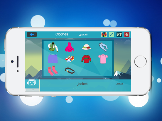 Screenshot #6 pour تعلم الانجليزية الخطوة الاولى