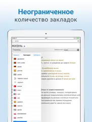 Словарь айпад изображения 3