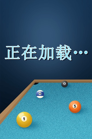 Connect The Pool Ball Pro - amazing brain strategy arcade game screenshot 2