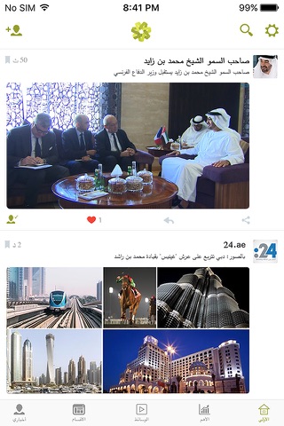 dotemirates دوت إمارات screenshot 2