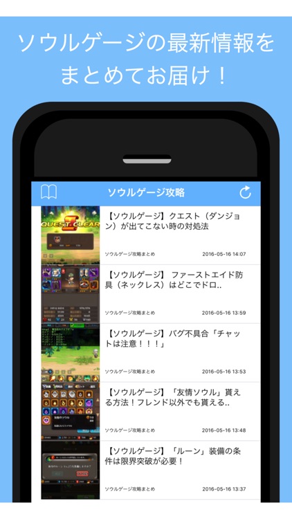 攻略まとめ For Soul Gauge ソウルゲージ 紅き牙と蒼天の翼 By Jun Nishio