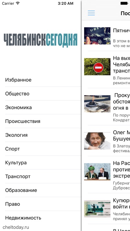 Челябинск сегодня