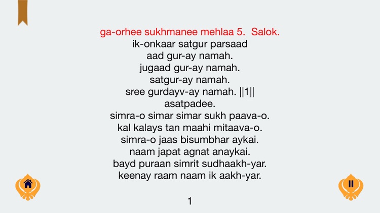 Sukhmani Sahib in Gurmukhi Hindi English MP3 Free