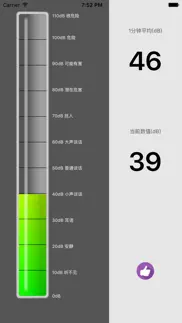 decibel - accurate db meter iphone screenshot 2