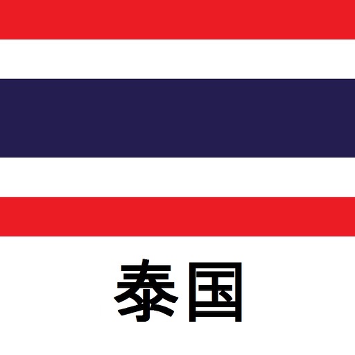 泰国旅游Tristansoft icon