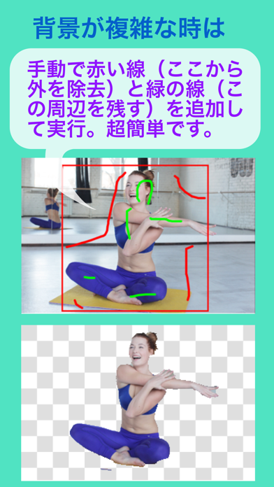 Screenshot #2 pour 切り抜き&透過/写真を切り抜き、背景を透明化するアプリ