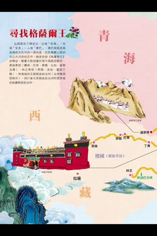 中國旅遊(China Travel) screenshot 2