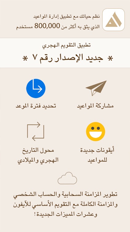 Hijri Calendar التقويم الهجري
