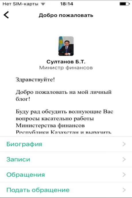 Открытый диалог