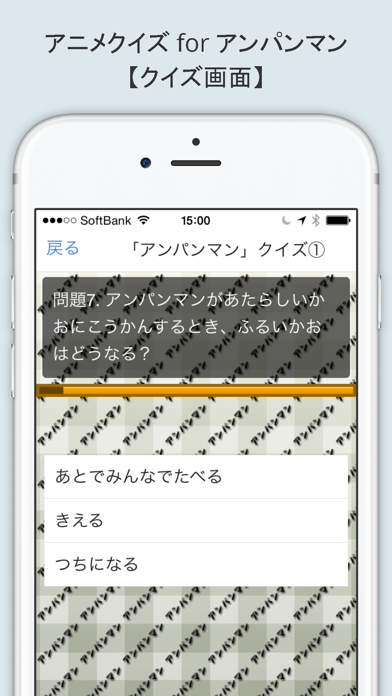 アニメクイズ For アンパンマン Para Android Baixar Gratis Versao Mais Recente 21 アニメクイズ For アンパンマン Para Android Baixar Gratis Versao Mais Recente 21