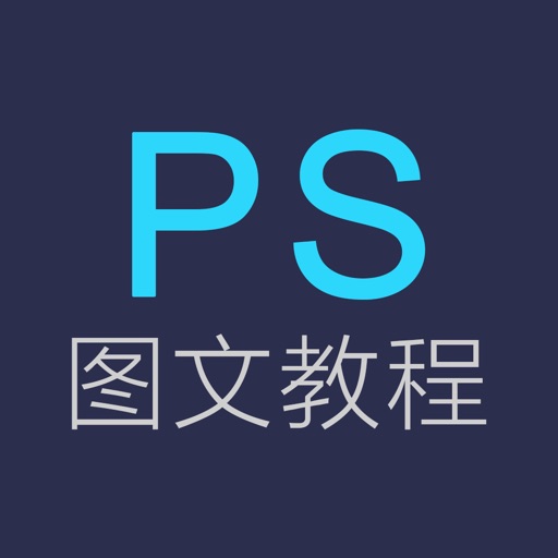 PS教程-photoshop version平面设计,广告设计软件教程