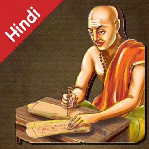 Chanakya Niti Quotes in Hindi icon