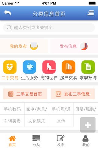 乐享渑池 screenshot 4