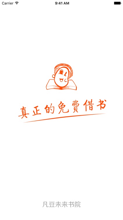 凡豆未来书院-随时随地带领孩子进入浩瀚无际的阅读世界