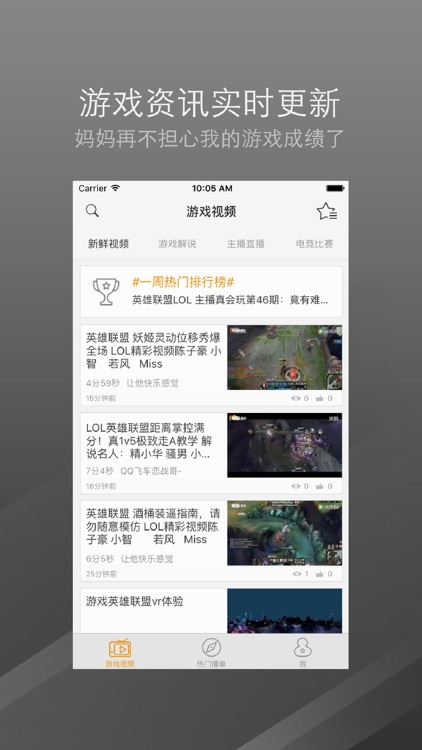 口袋视频盒子 - 英雄联盟 LOL edition screenshot-4