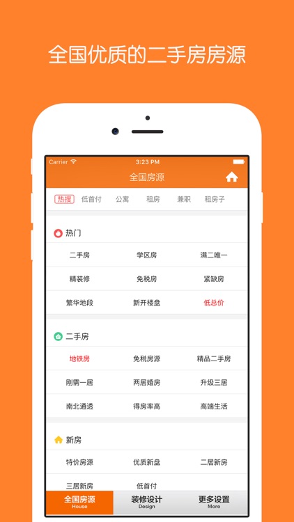 安心二手房 - 全国精装修二手房学区房,租房,合租