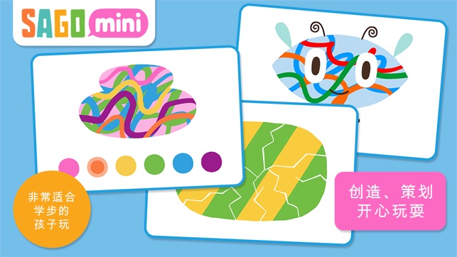 Sago Mini Bug Builder