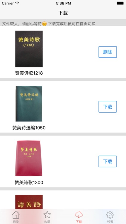 基督徒敬拜赞美诗歌本by Ru Xie 基督徒敬拜赞美诗歌本by Ru Xie