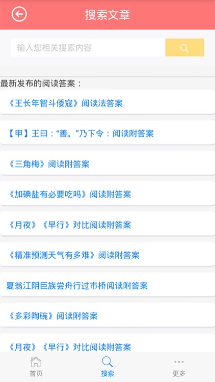 高中语文-高中生语文基础知识同步学习教材