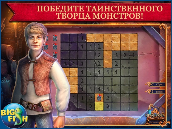Скачать Королевский детектив. Легенда о Големе. - Приключение с поиском скрытых предметов (Full)