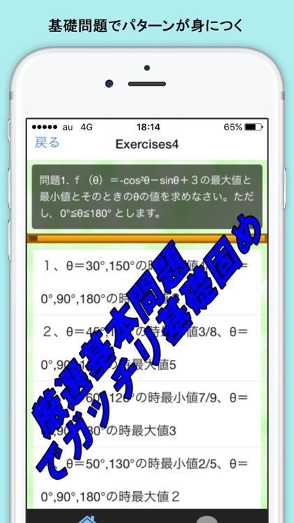 高校数学 三角関数 演習ドリル センター試験対策 By Masunori Wada