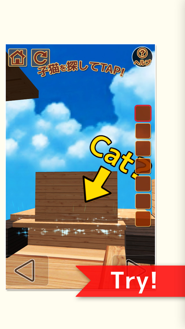 脱出ゲーム 猫、ときどき夏。