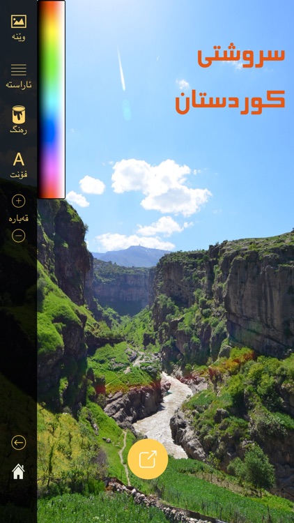 Kurdish Fonts فۆنتی كوردی