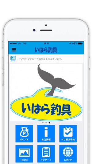 いはら釣具 Im App Store いはら釣具 Im App Store