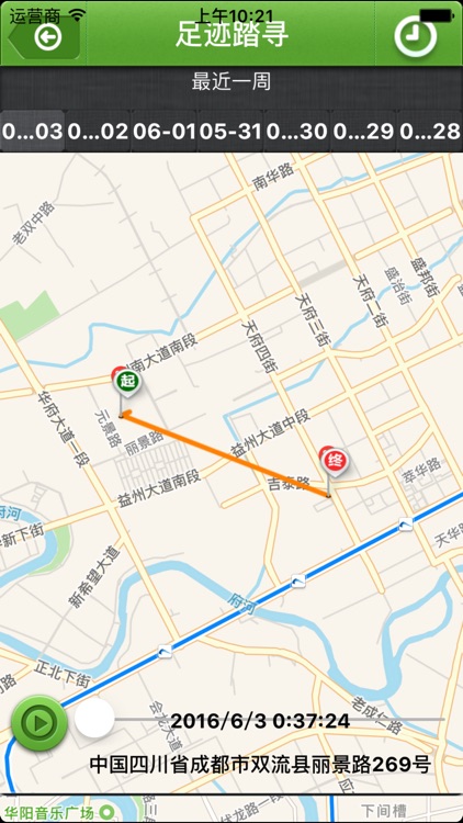 蒲公英2013 screenshot-3