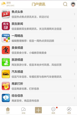 信宜玉都风情网 screenshot 3