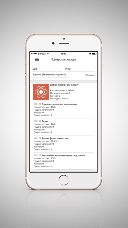 ТПУ Абитуриент screenshot-4