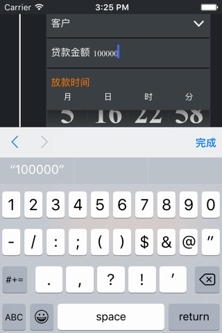 慧品金融 screenshot 4