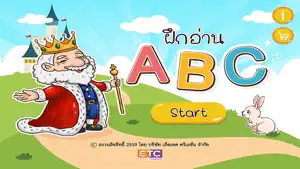 ฝึกอ่าน ABC screenshot #2 for iPhone